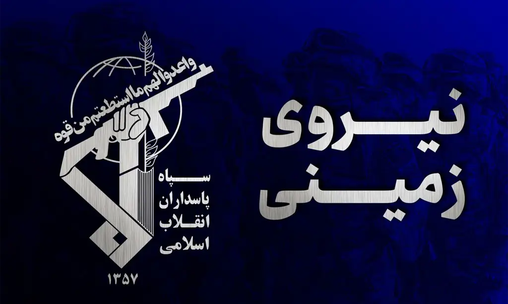 انهدام تیم تروریستی در سیستان و بلوچستان؛ ضربه سنگین اطلاعاتی سپاه به مزدوران بیگانه
